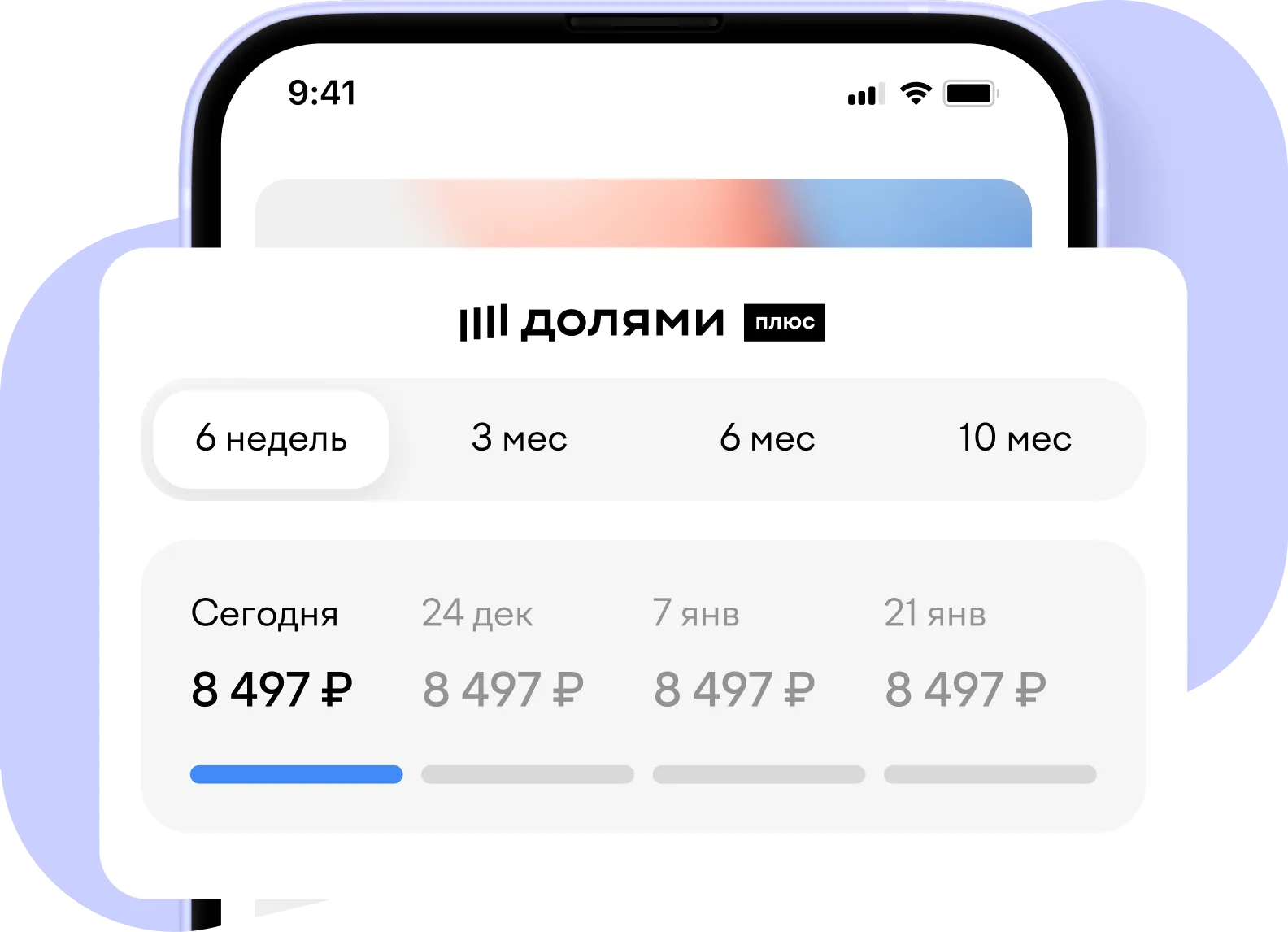 Оплата Долями