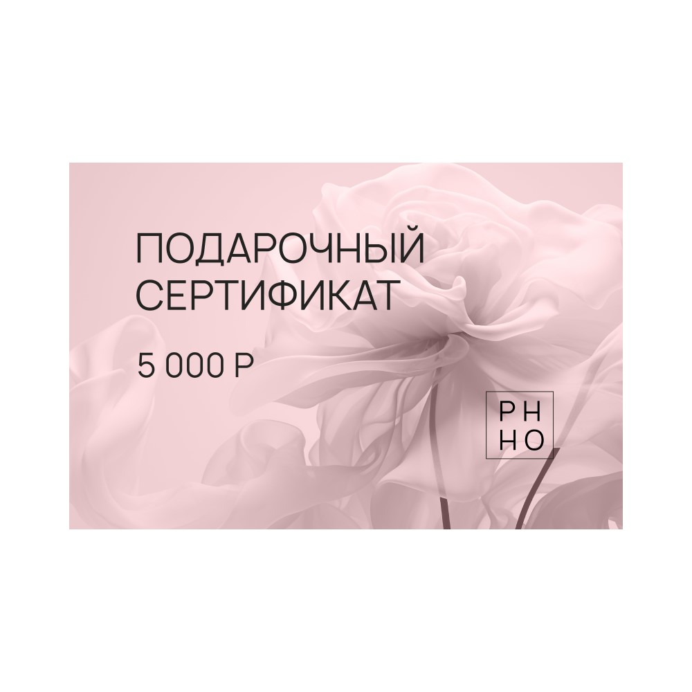 Электронный сертификат 5.000