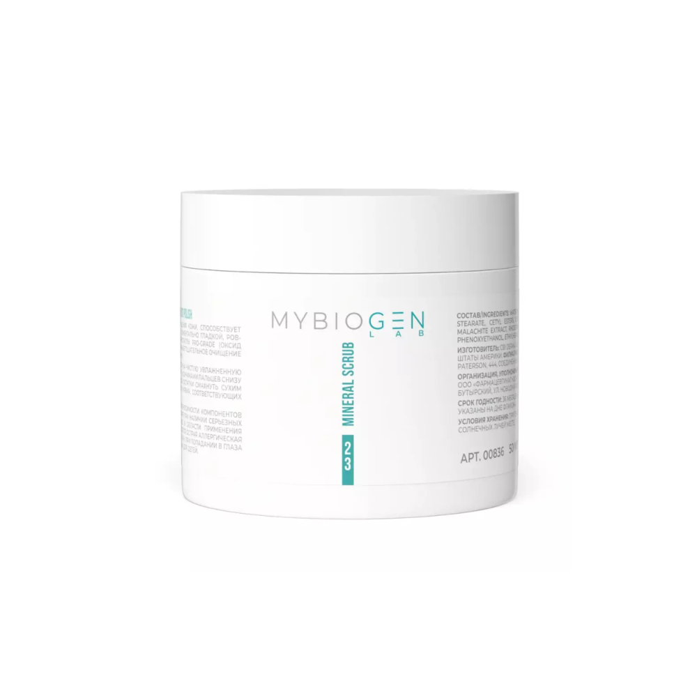 Маска успокаивающая с бисабололом MYBIOGEN Masque «BISABOLOL»